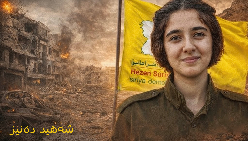 شەهید دەنیز